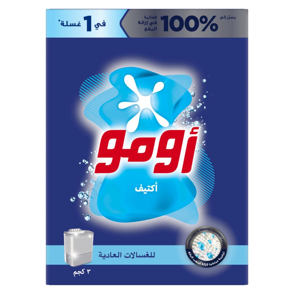 Omo Semi-Automatic Powder Laundry Detergent, Active 3 kg