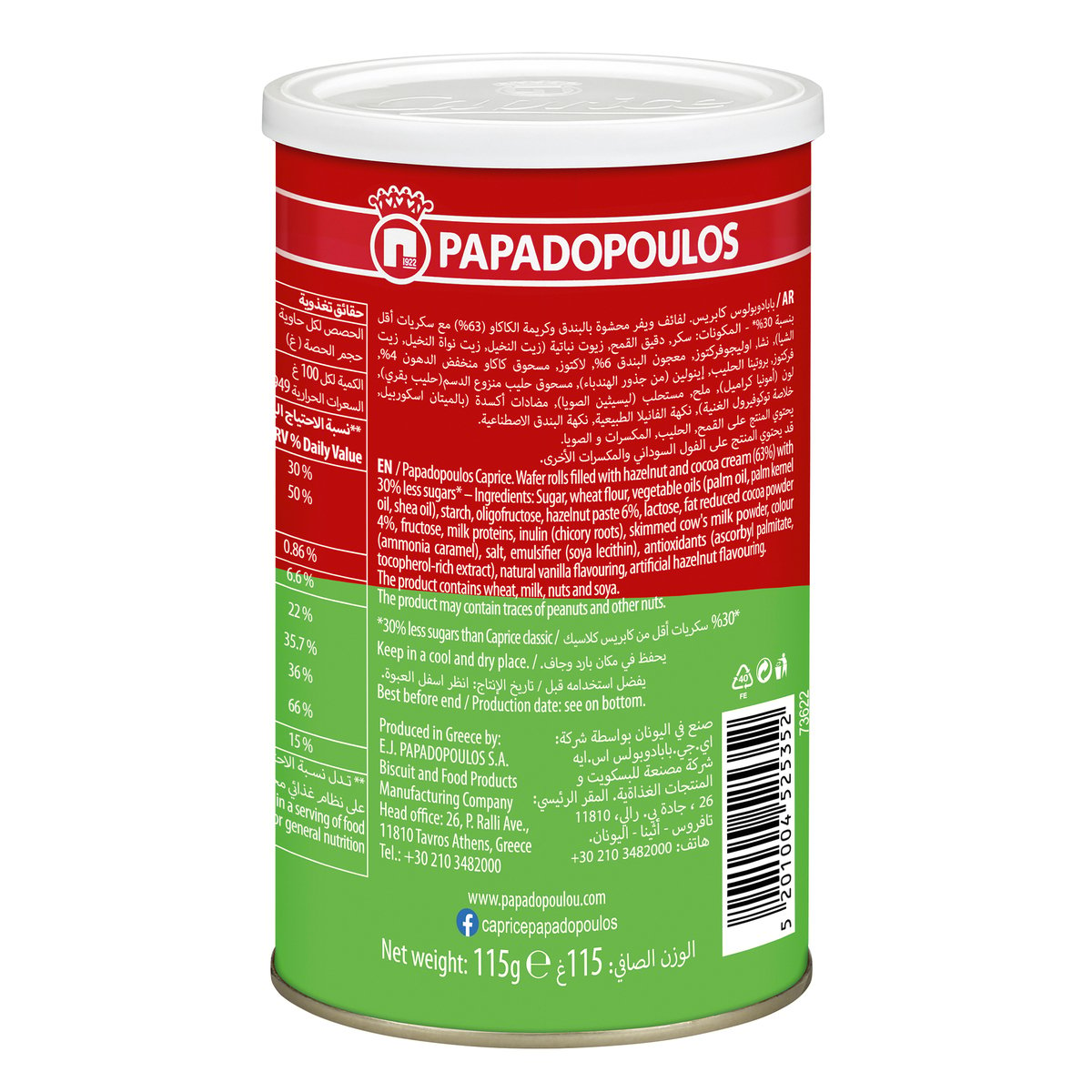 Papadopoulos Caprice Wafer Rolls with Hazelnut and Cocoa Cream 115 g