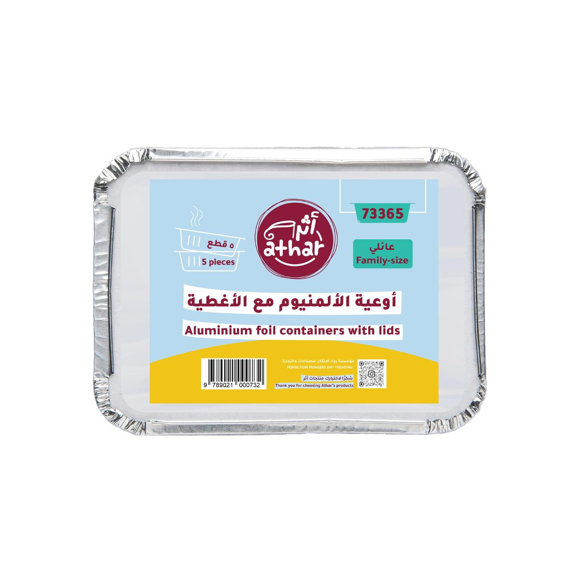 Athar Aluminium Foil Containers with Lids 73365 5 pcs