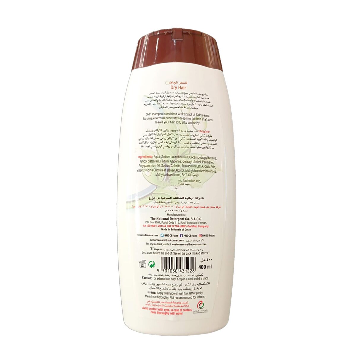 Sidr Herbal Conditioning  Shampoo For Dry Hair 400 ml