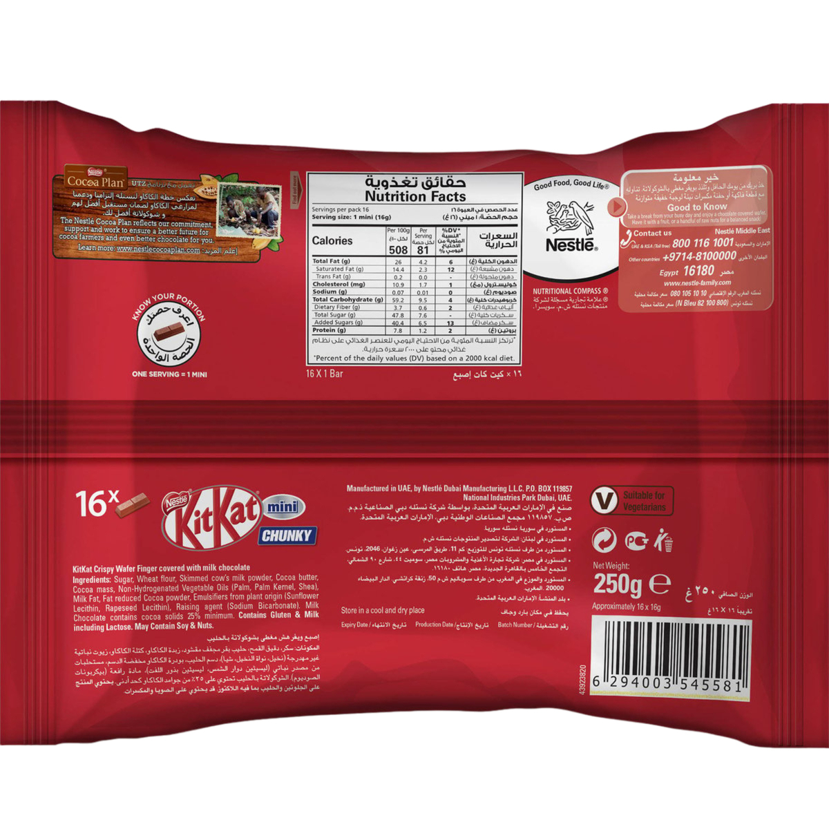 Nestle KitKat 2 Finger Chunky Mini Milk Chocolate Wafers 250 g