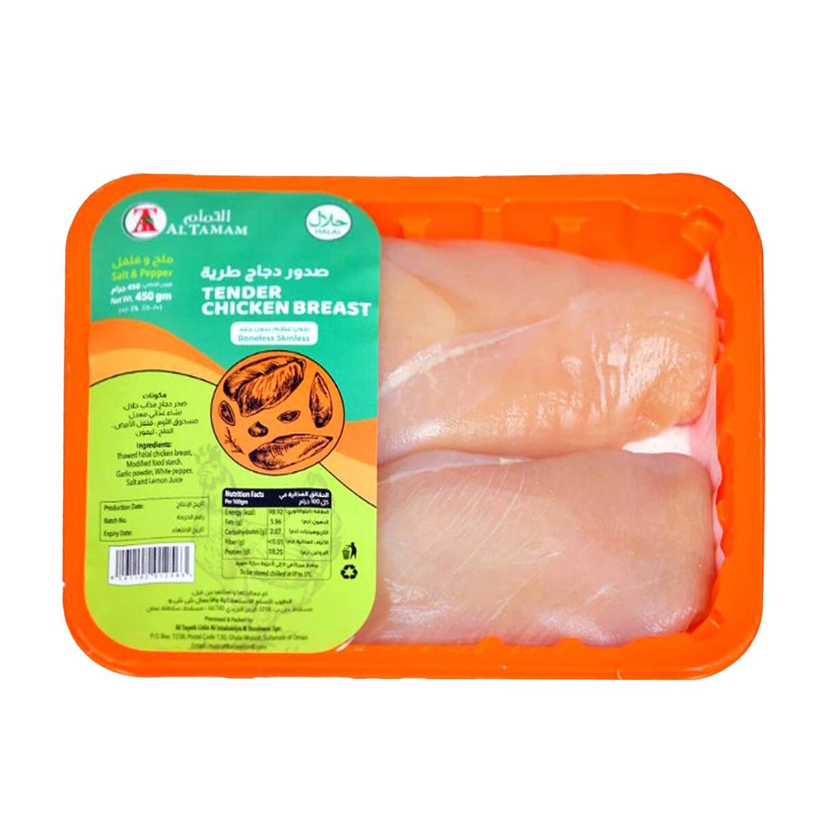 Al Tamam Marinated Tender Chicken Breast Boneless Skinless 450 g