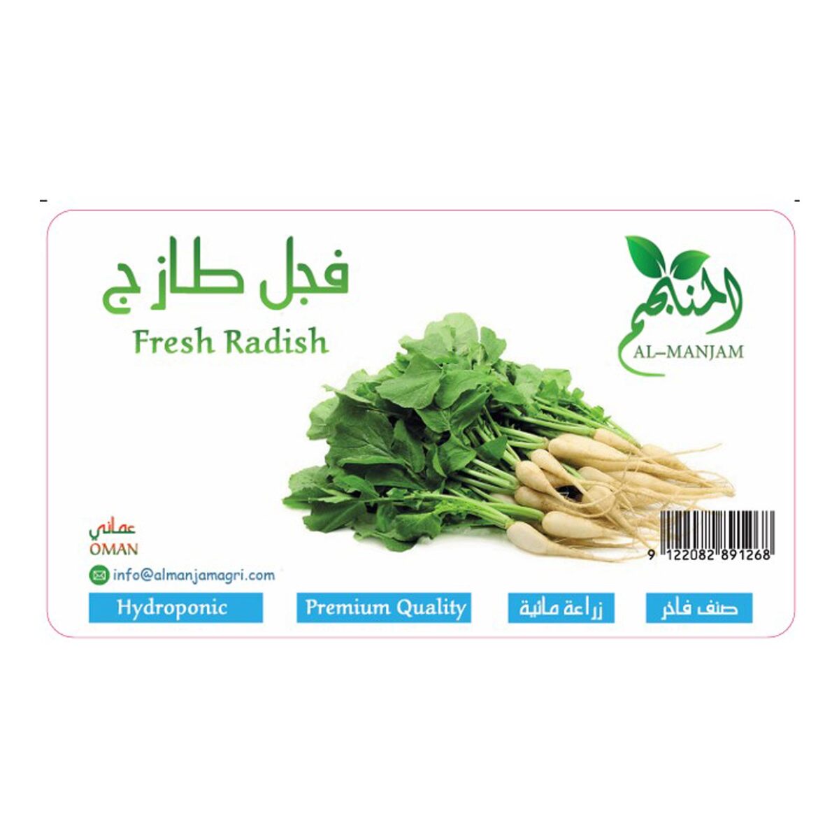 Fresh Raddish Leaves 1 pkt