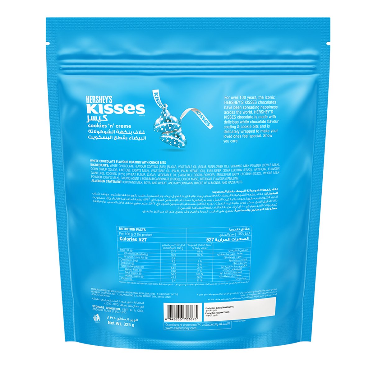 Hershey's Kisses Cookies 'n' Creme 325 g