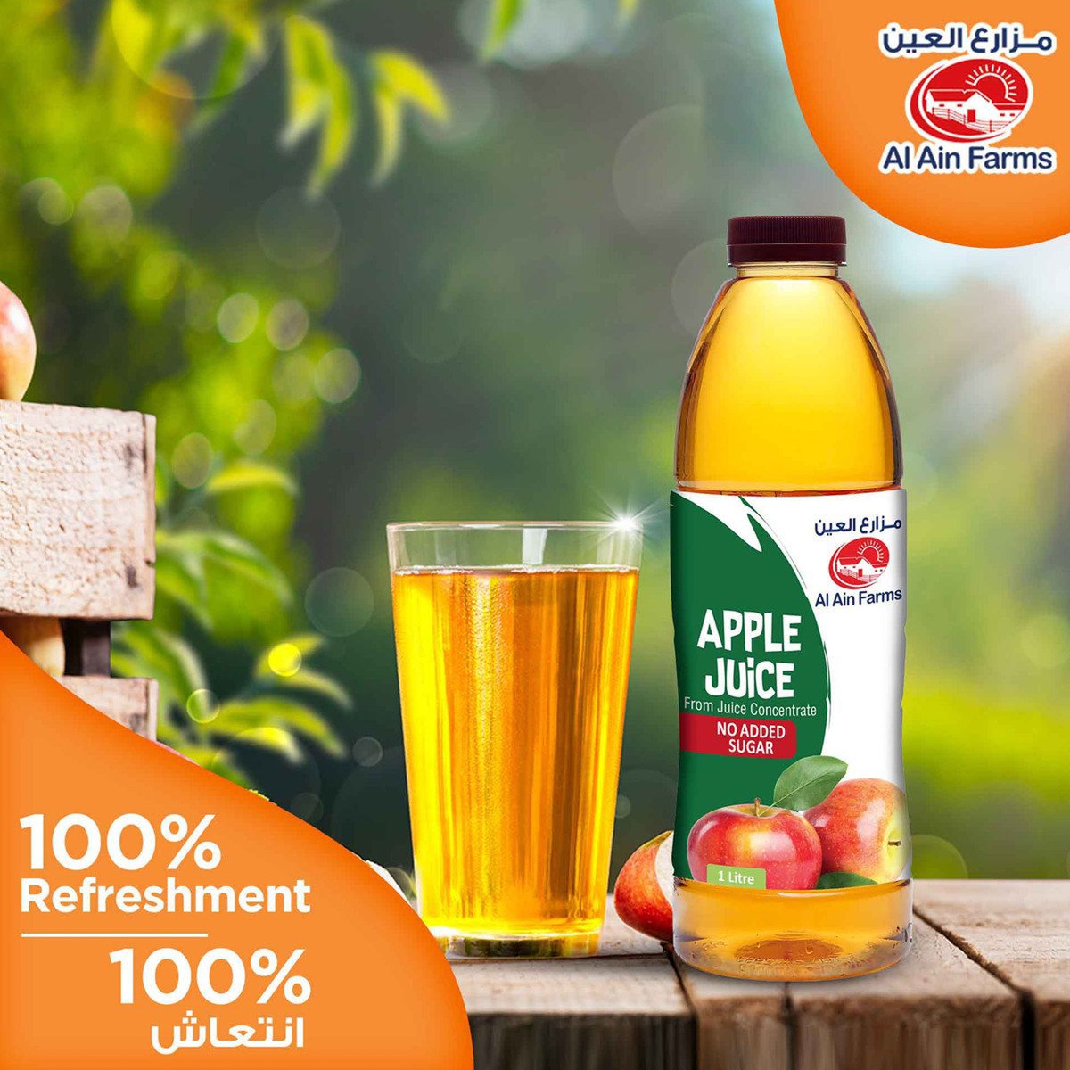 Al Ain Apple + Fruit Mix + Pineapple Juice No Added Sugar 3 x 1 Litre