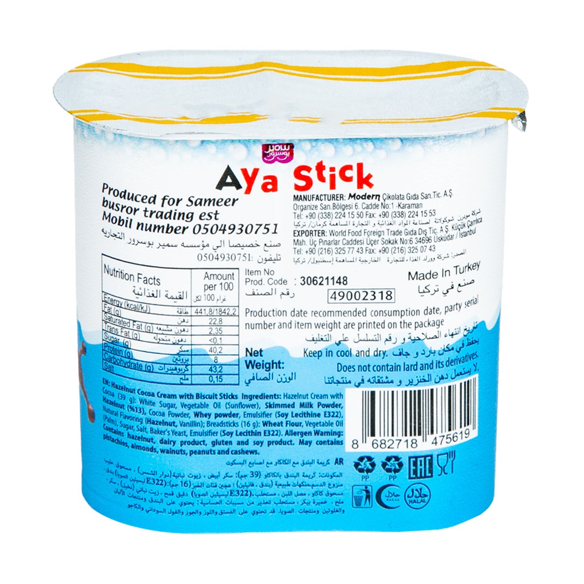 Aya Stick Chocolate Cream with Biscuit Sticks 40 g