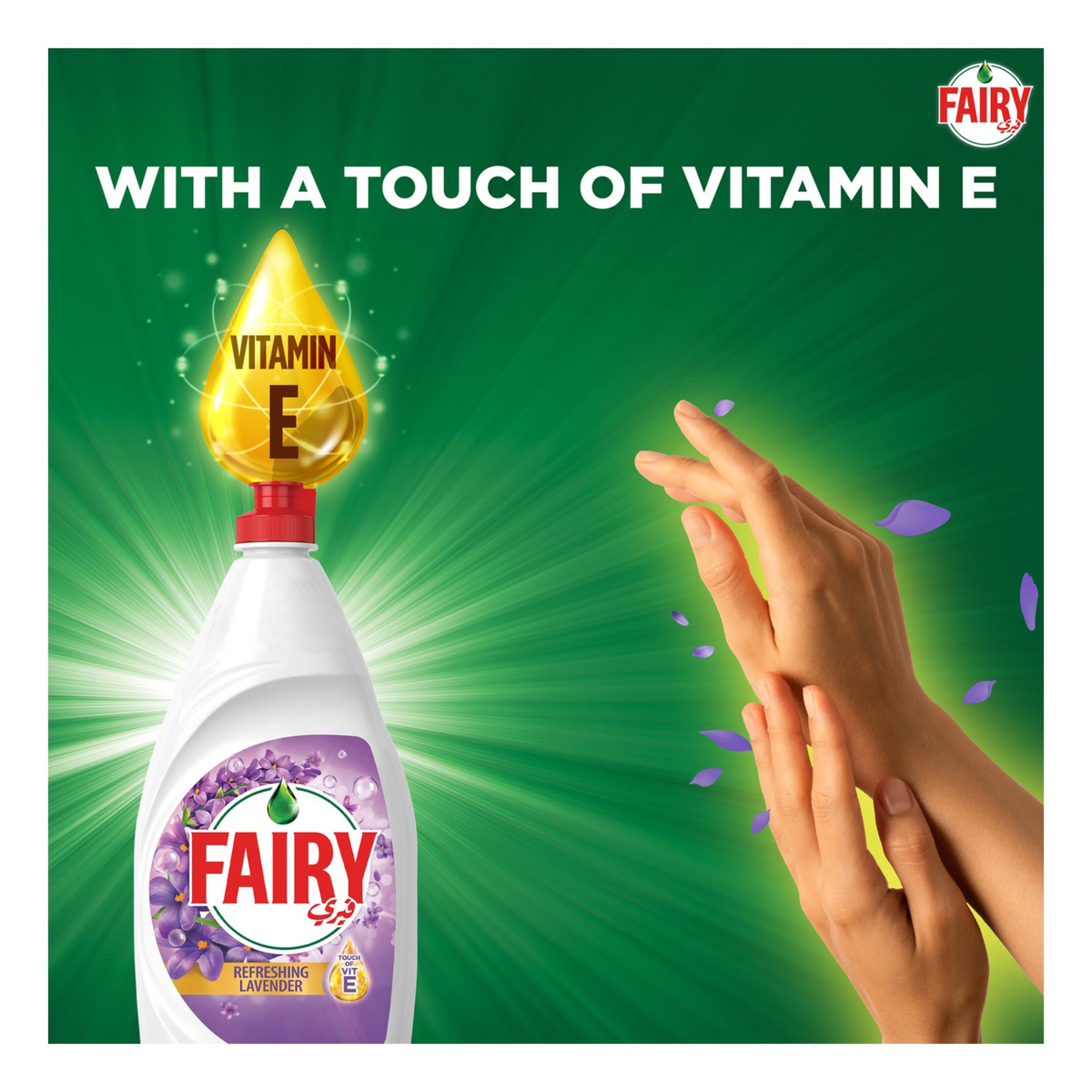 Fairy Refreshing Lavender Touch Of Vitamin E Dishwashing Liquid 600 ml