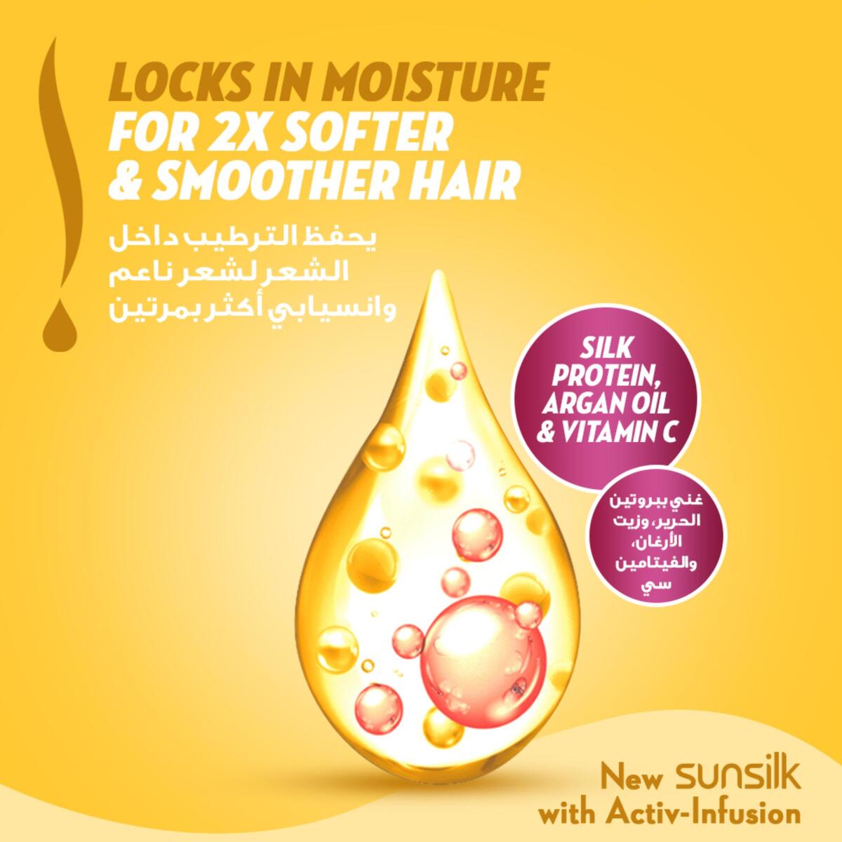 Sunsilk Soft & Smooth Shampoo 400 ml