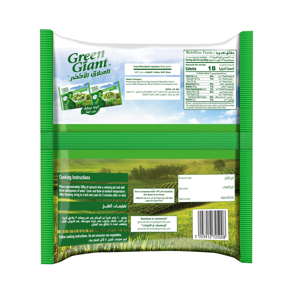 Green Giant Frozen Whole Spinach 450 g