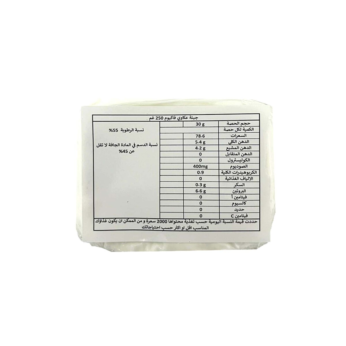 Al Mazraa Akkawi Cheese 250 g