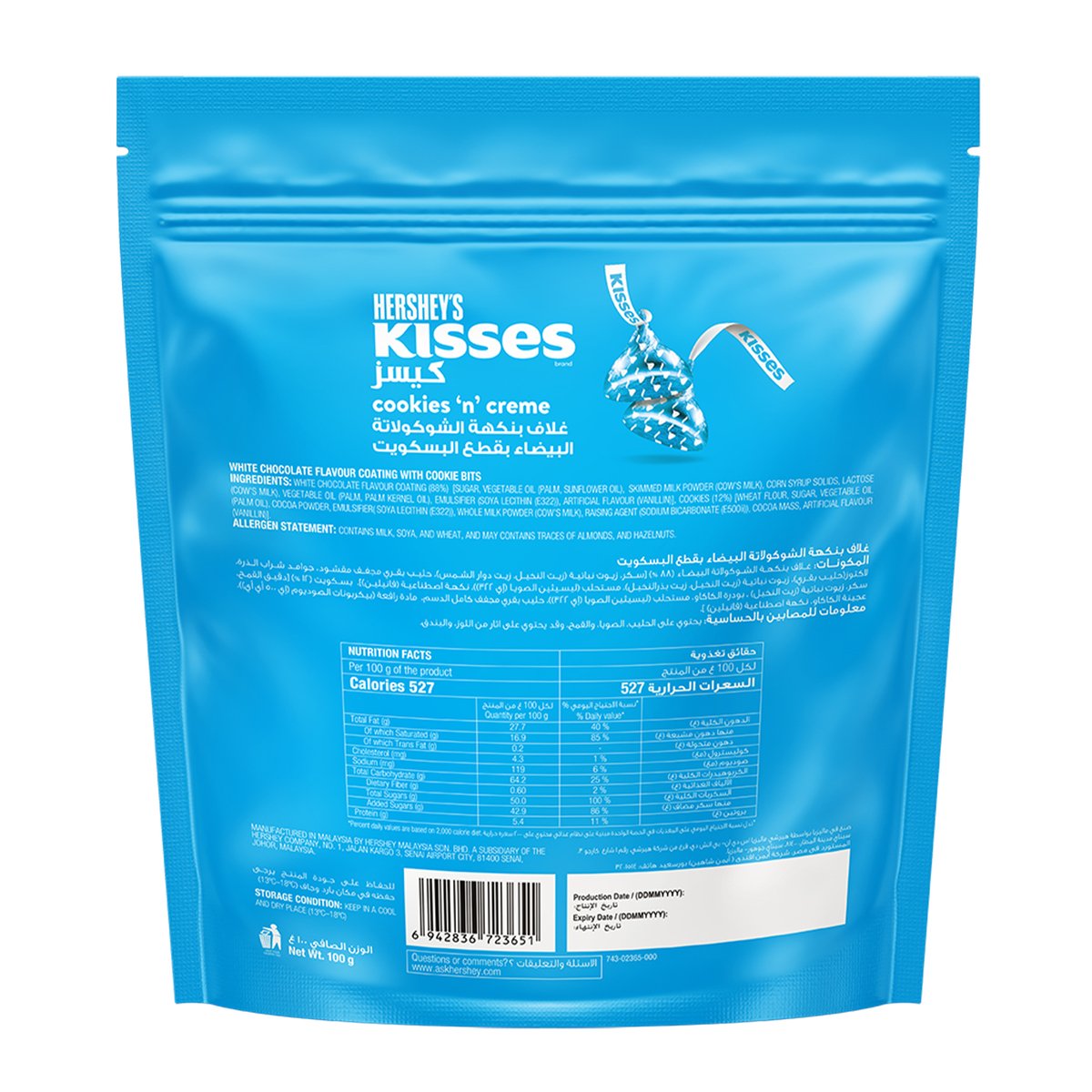 Hershey's Kisses Cookies 'n' Creme 100 g