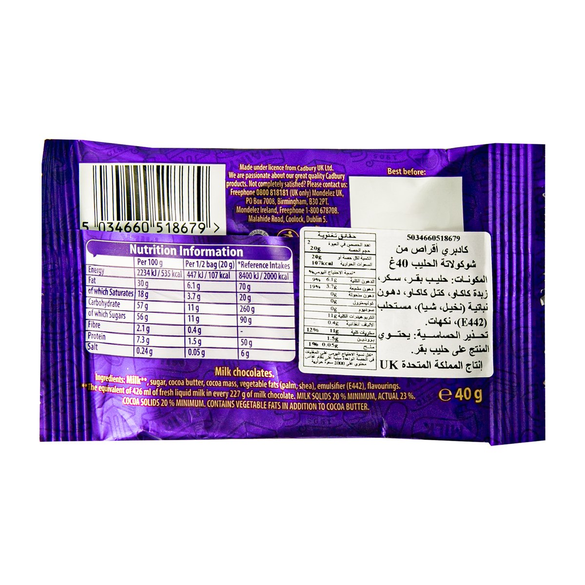 Cadbury Dairy Milk Giant Buttons 40 g