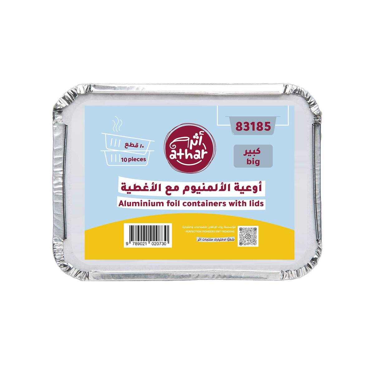 Athar Aluminium Container 83185 10pcs