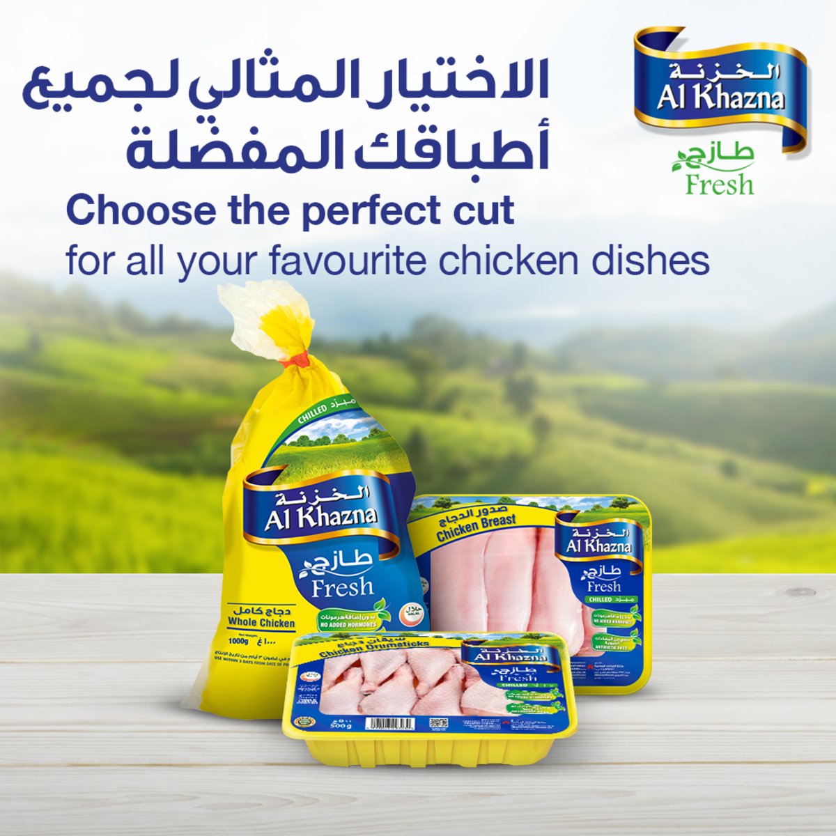 Al Khazna Fresh Chicken Whole Legs 500 g