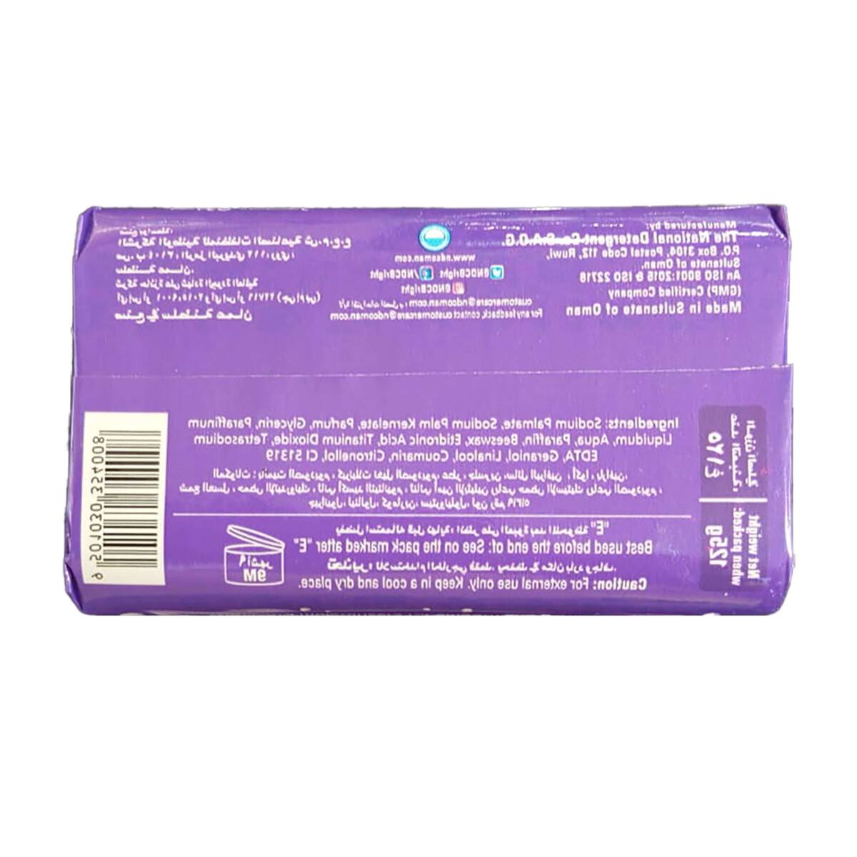 D'zire Ultra Lavender Soap 125 g