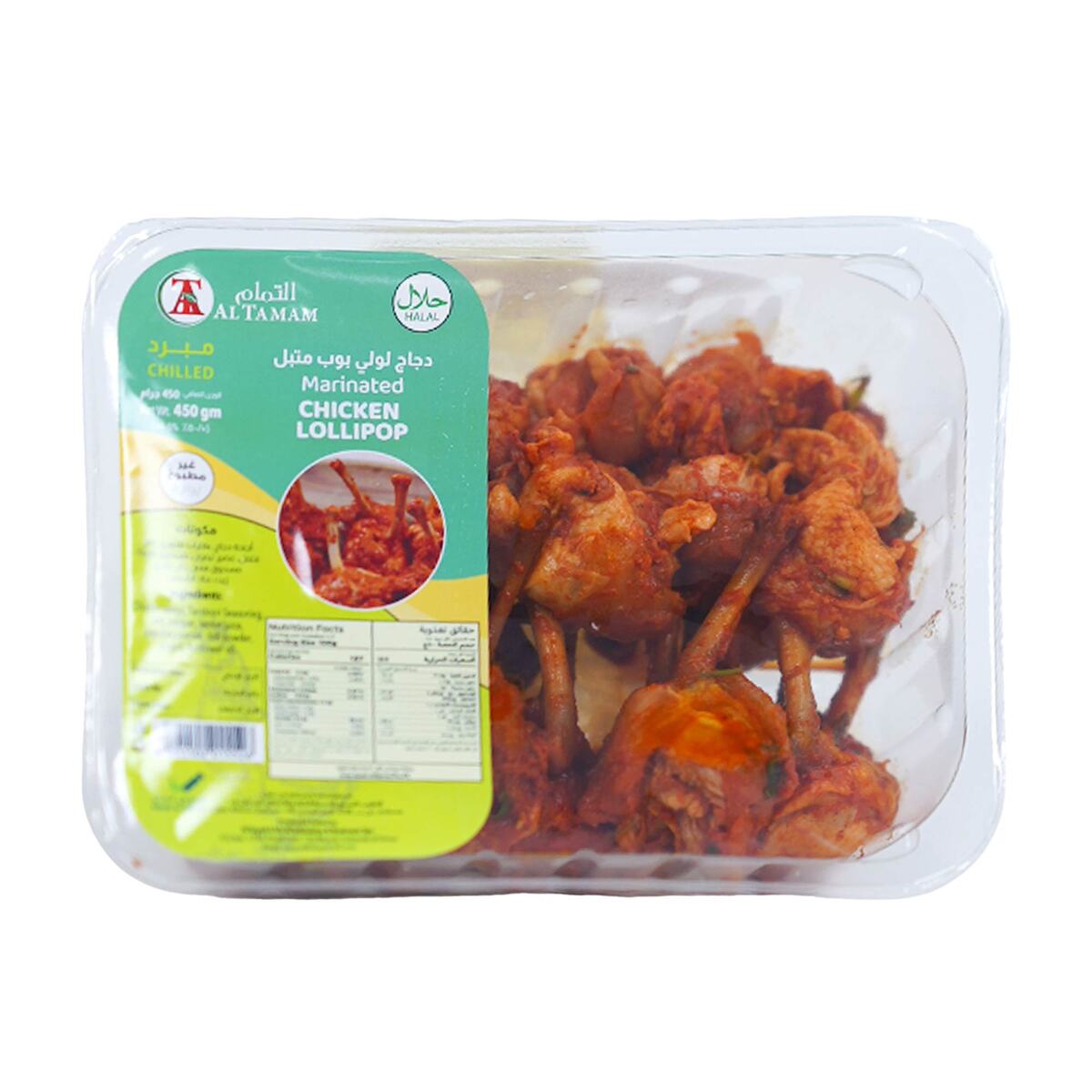 Al Tamam Marinated Chicken Lolipop 450 g