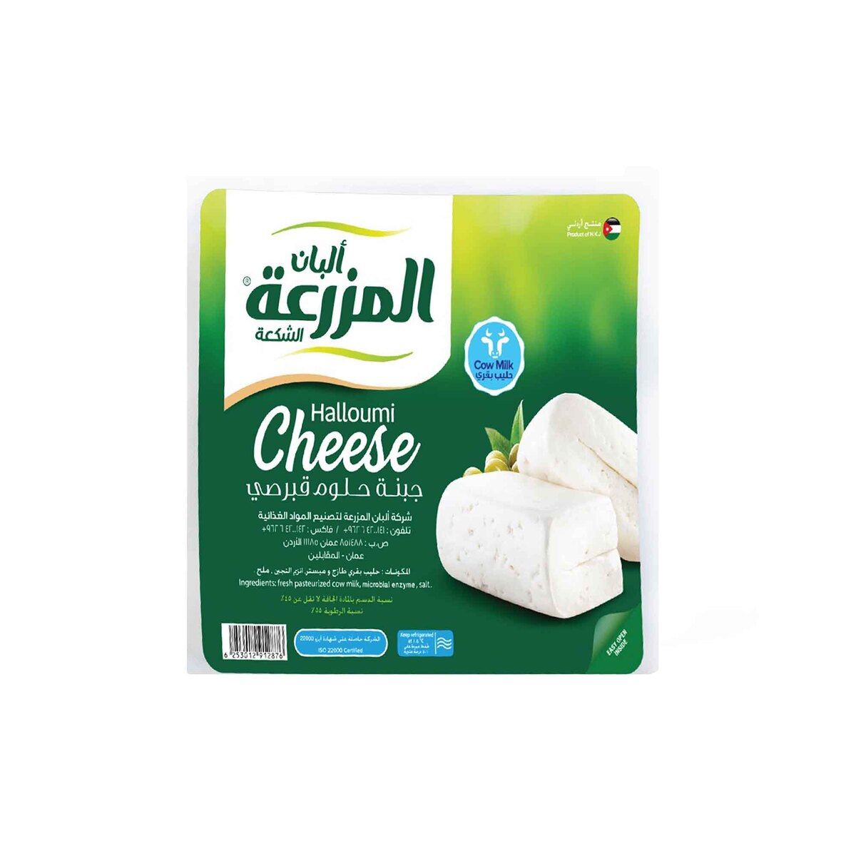 Al Mazraa Halloumi Cheese 250 g