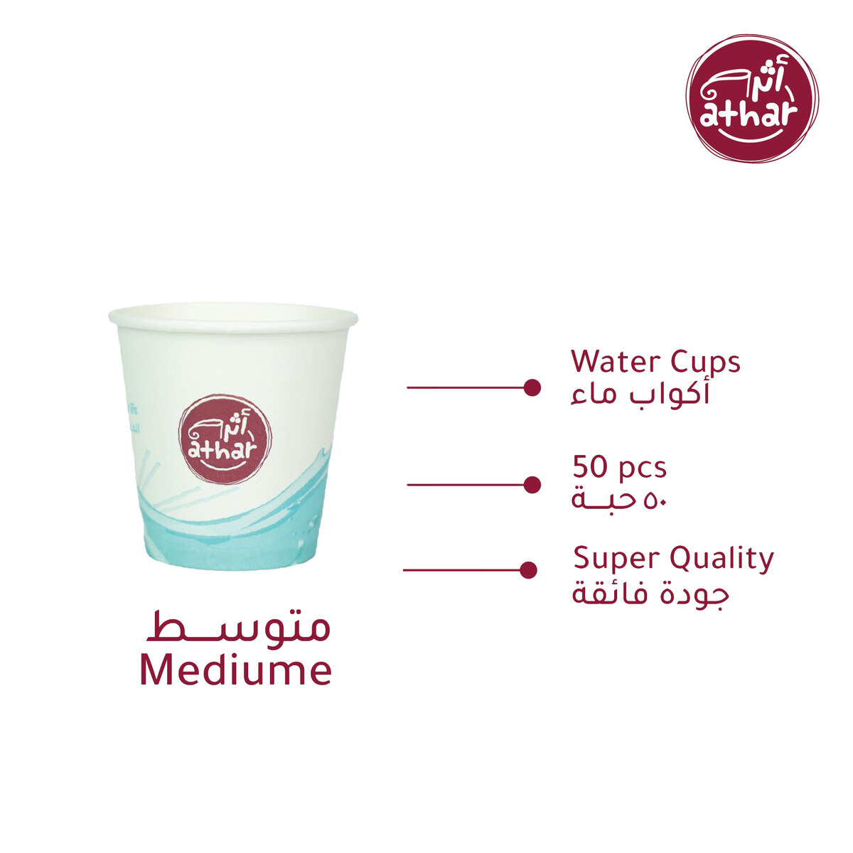 Athar Paper Water Cup 6oz 50 pcs