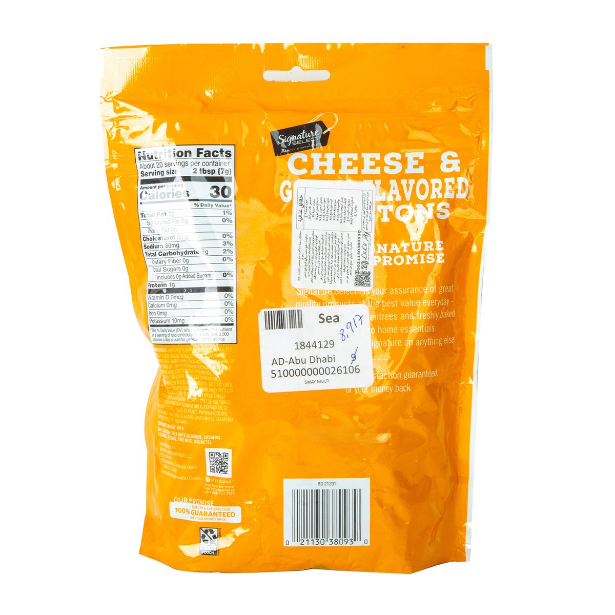 Signature Select Cheese and Garlic Flavored Croutons 141 g