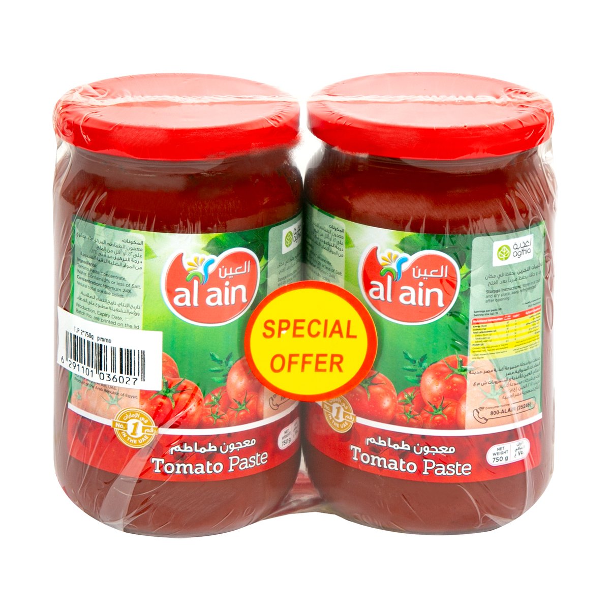 Al Ain Tomato Paste Value Pack 2 x 750 g