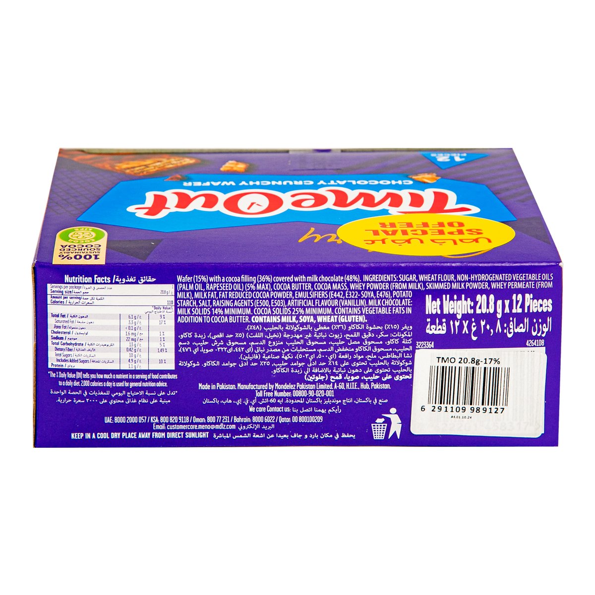 Cadbury Time Out Crunchy Wafer 12 x 20.8 g