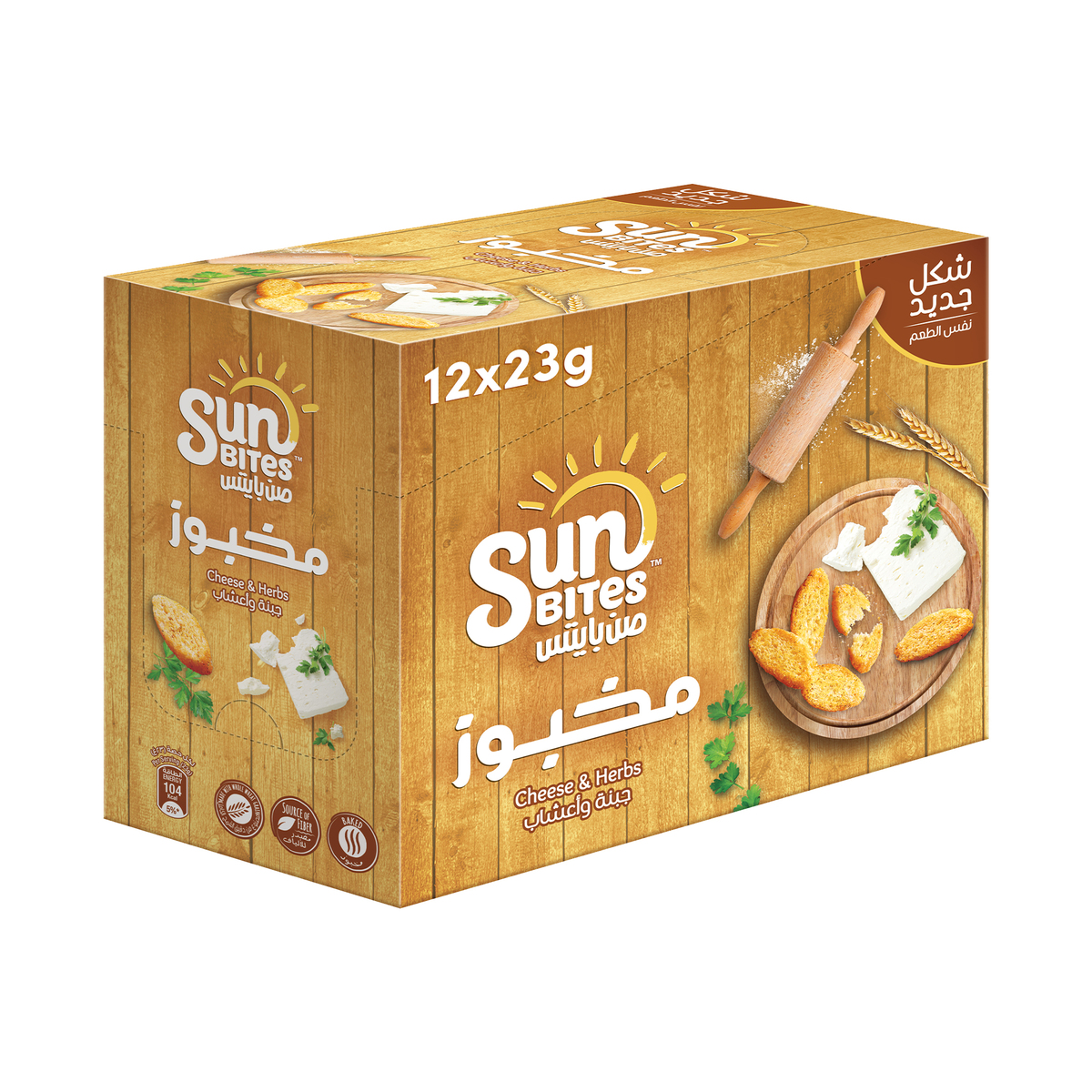 Sunbites Cheese & Herbs Bread Bites 12 x 23 g