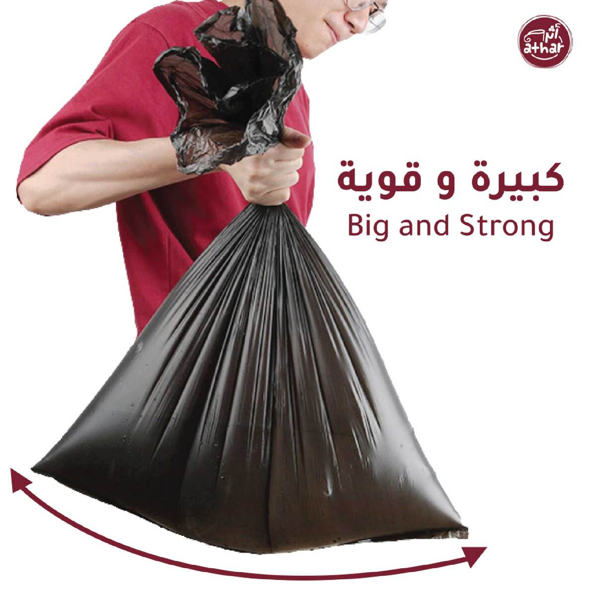 Athar Garbage Bag 85 x 110cm 1 kg