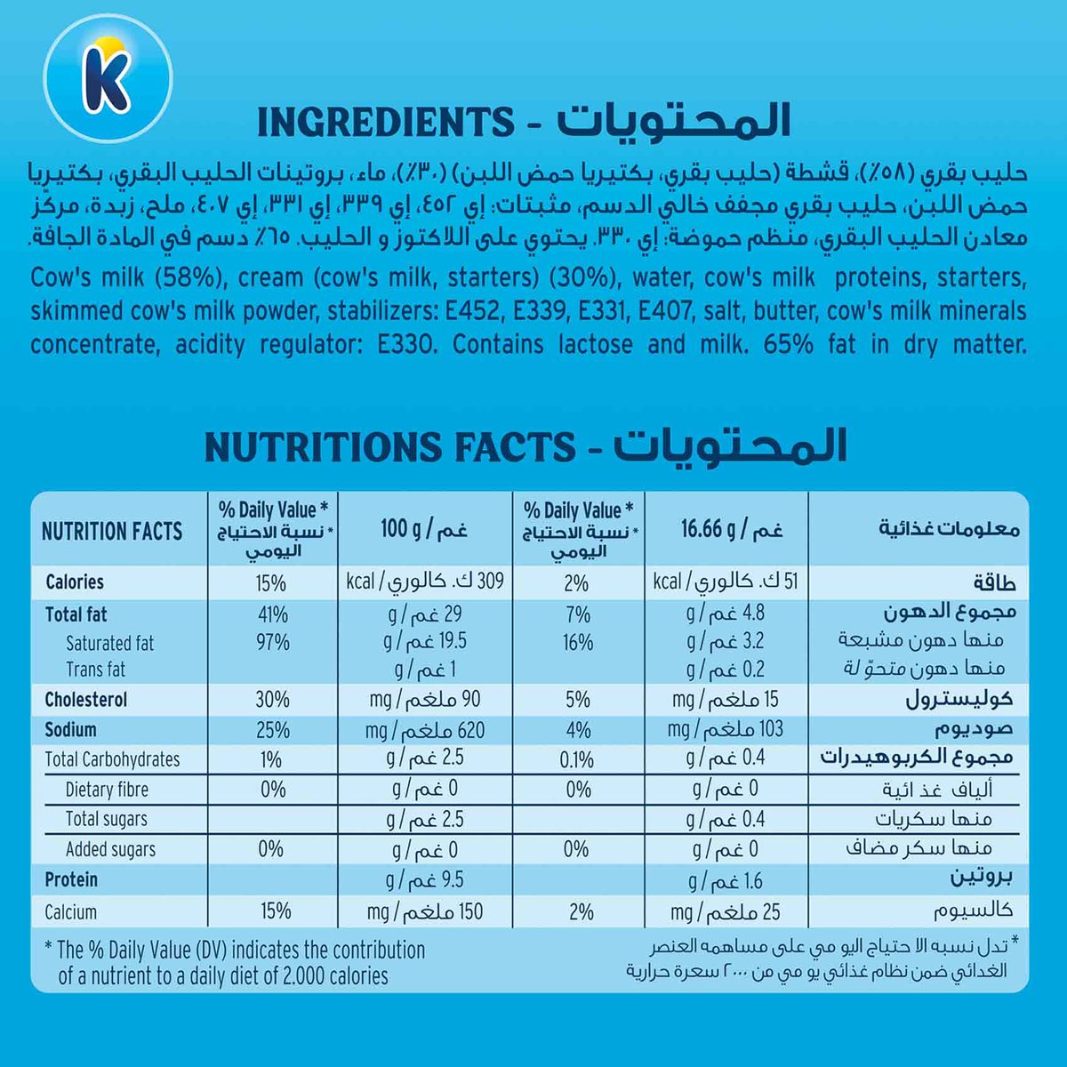 Kiri Spreadable Cream Cheese Squares 5 x 6 Portions 500 g