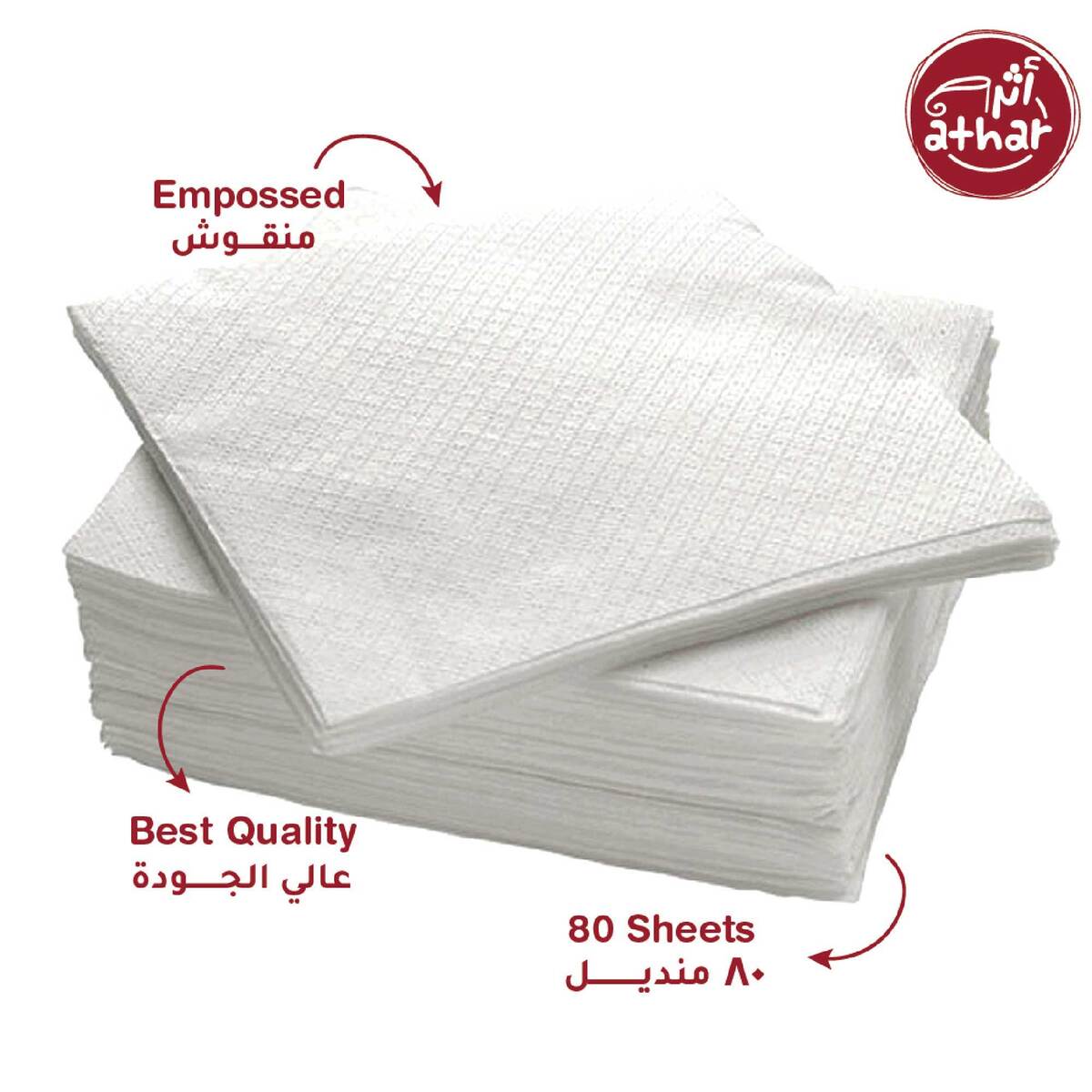 Athar Embossed Napkin Tissue 30cm x 30cm 100 g