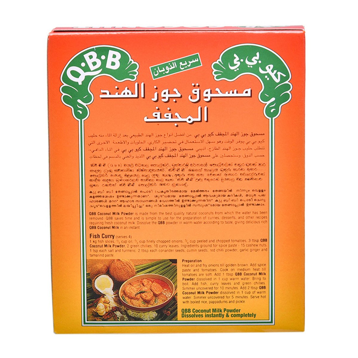 QBB Instant Coconut Milk Powder 300 g