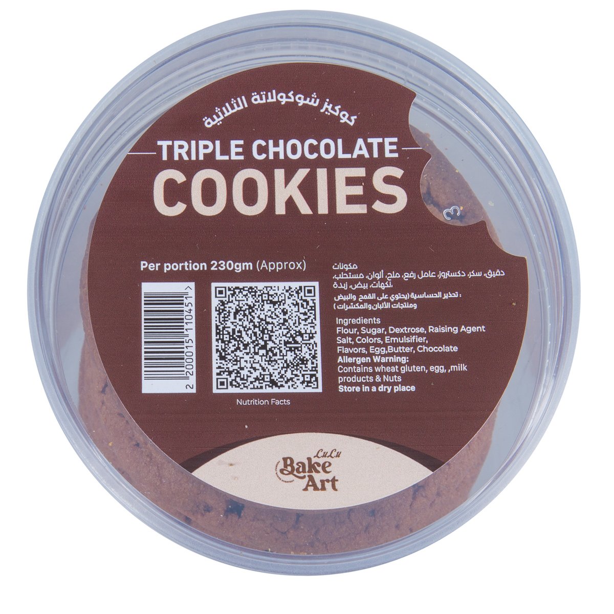 Premium Triple Chocolate  Cookies 230 g