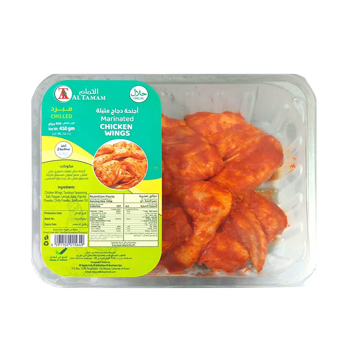 Al Tamam Marinated Chicken Wings 450 g