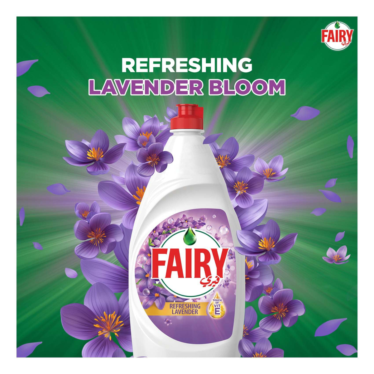 Fairy Refreshing Lavender Touch Of Vitamin E Dishwashing Liquid 600 ml