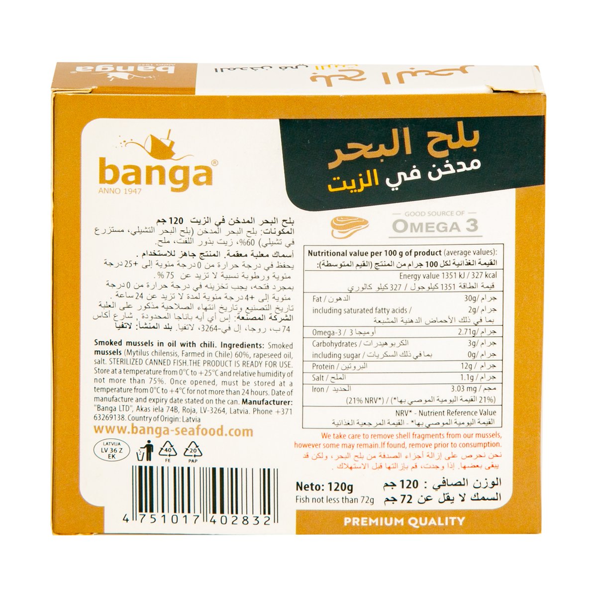 Banga Smoked Mussels in Oil 120 g