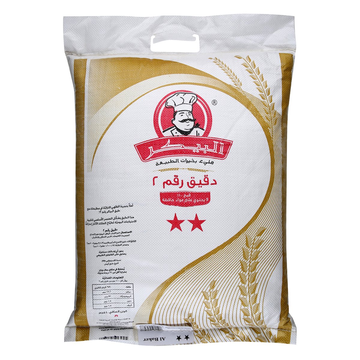 Al Baker Flour No.2 10 kg