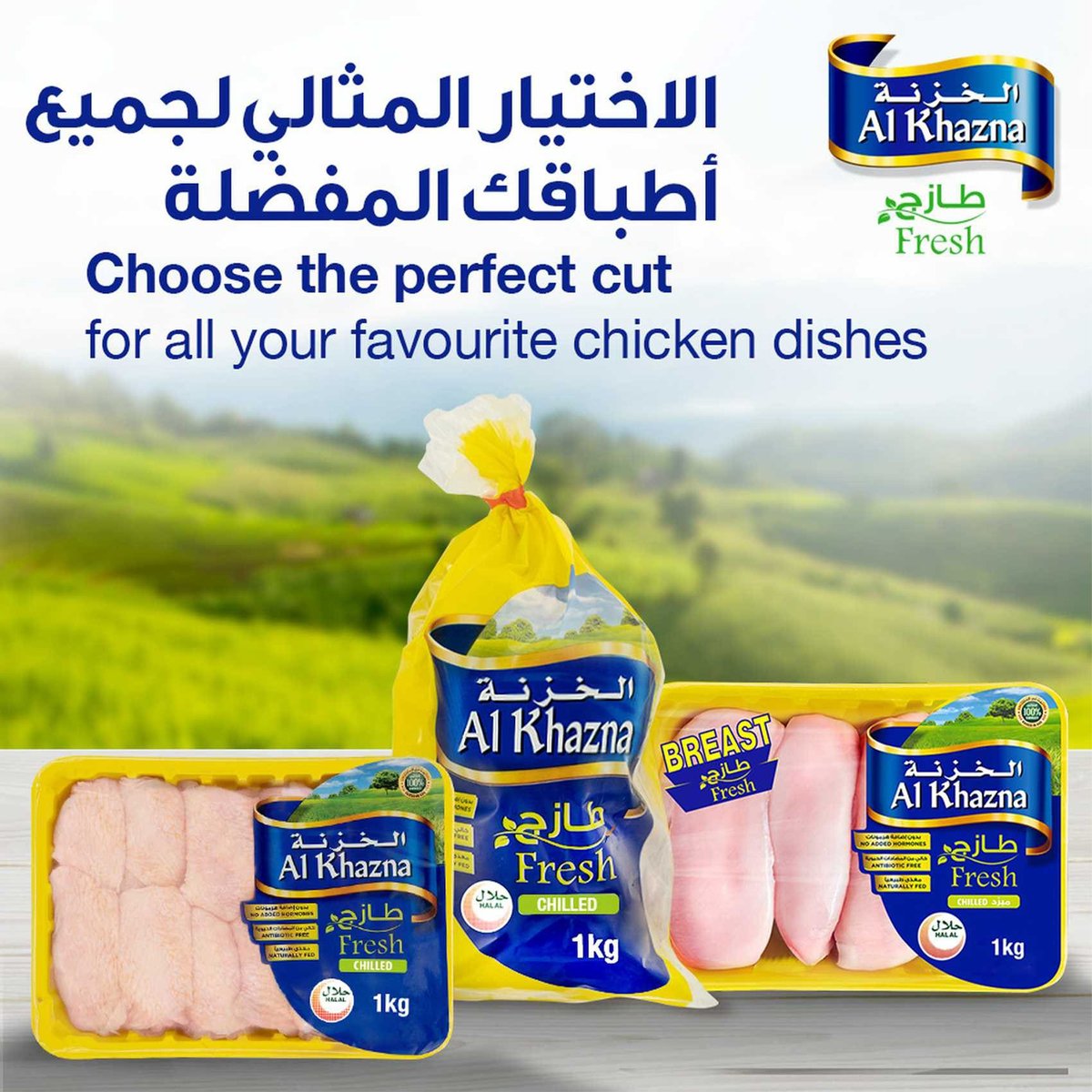 Al Khazna Fresh Chicken Thigh 1 kg