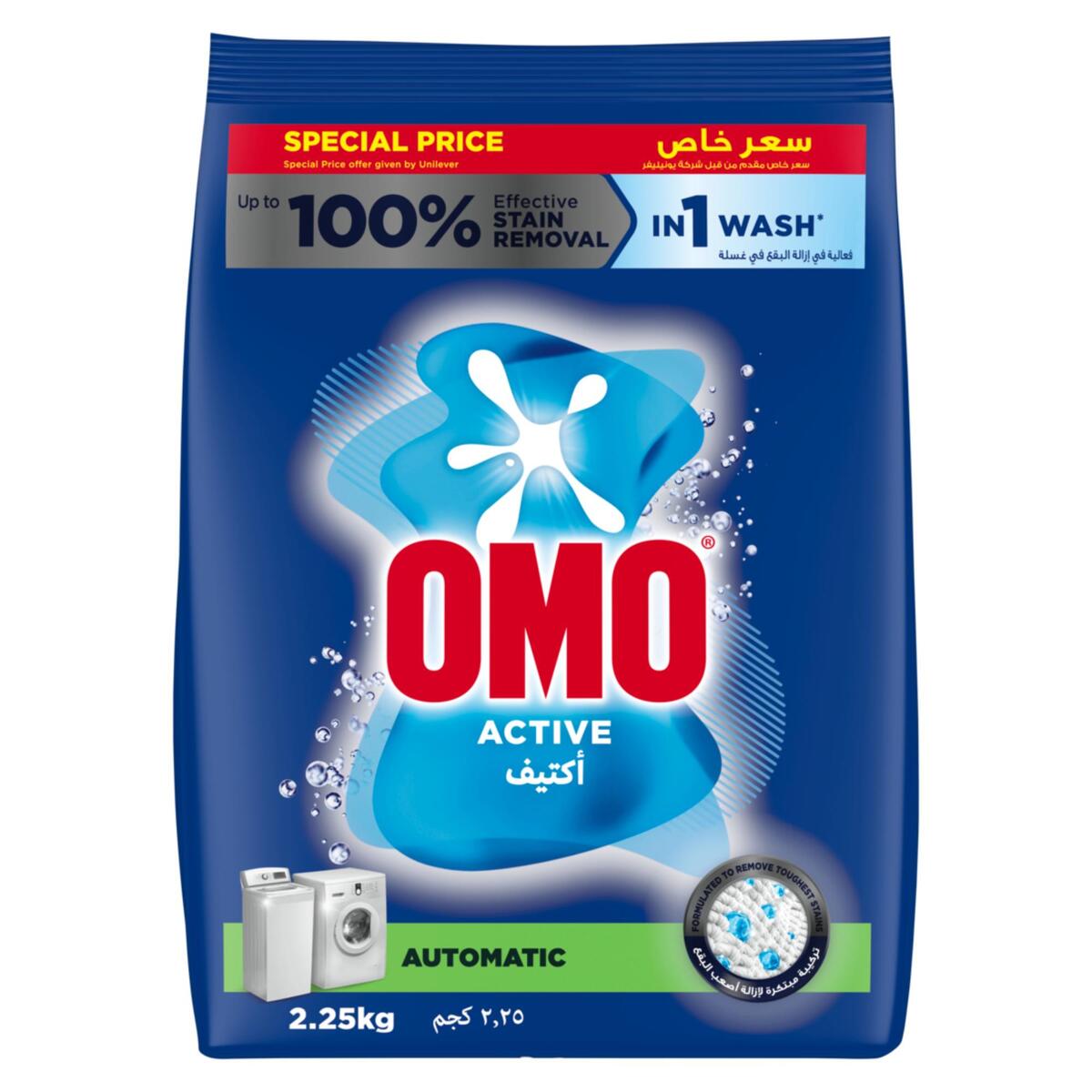 Omo Automatic Powder Laundry Detergent, Active 2.25 kg