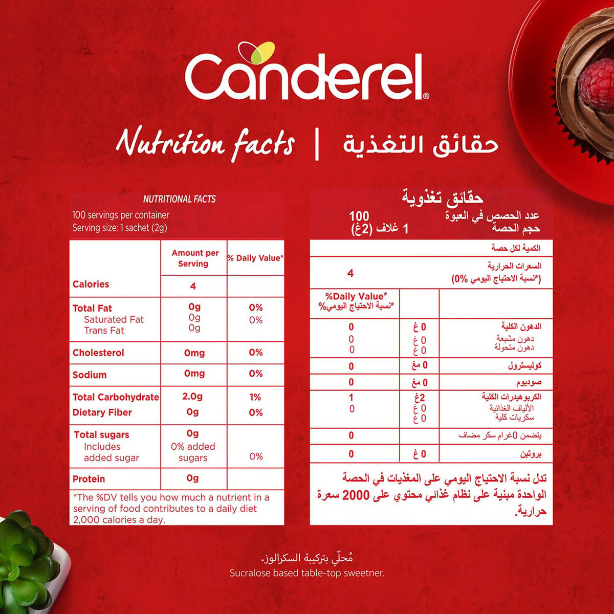 Canderel Low Calorie Sweetener with Sucralose 50 pcs