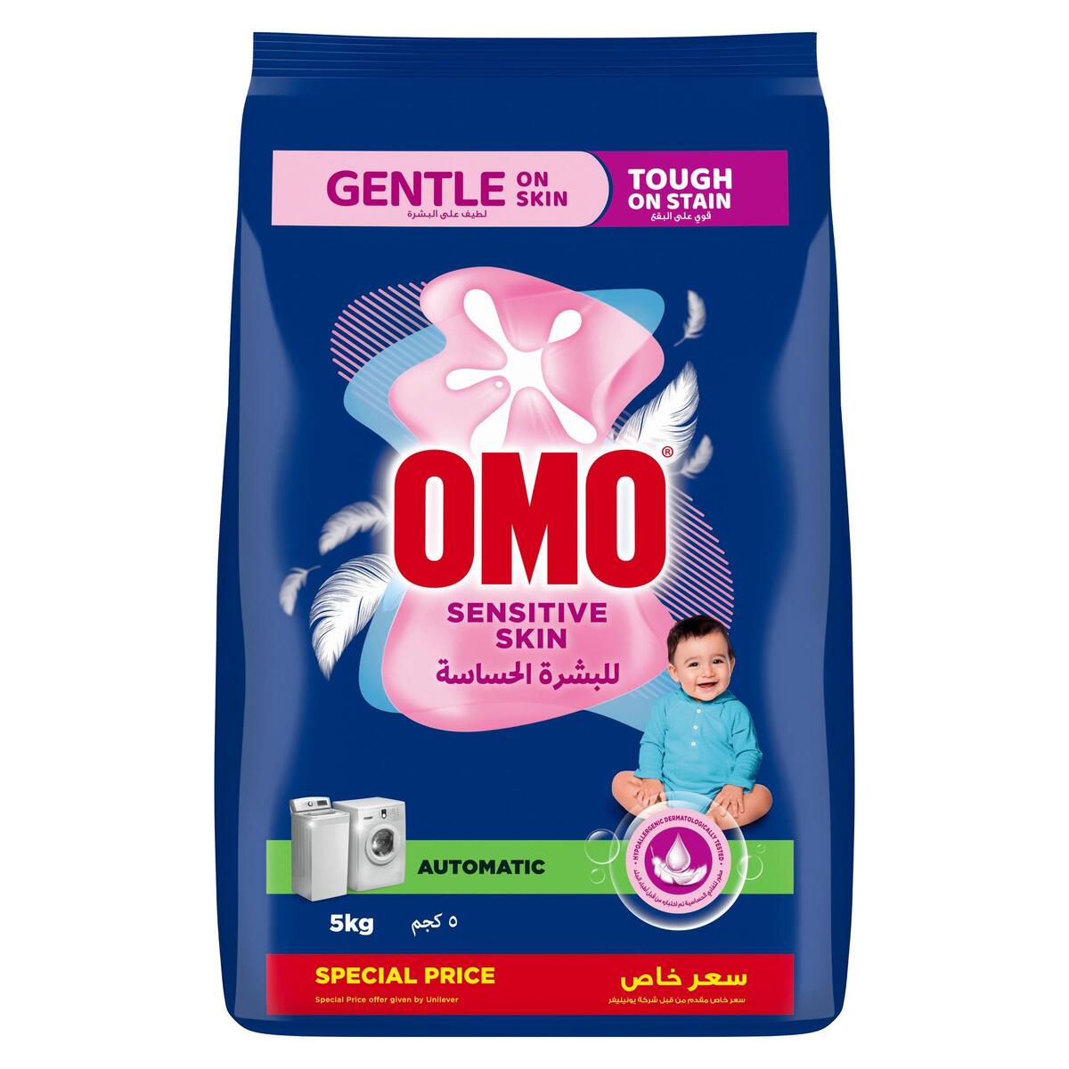 Omo Automatic Powder Laundry Detergent For Sensitive Skin 5 kg