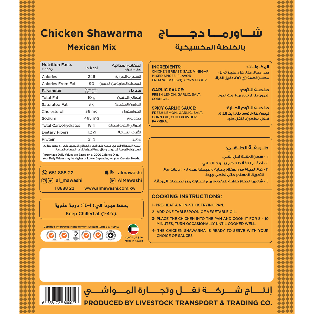 Al Mawashi Chicken Shawarma Mexican Mix 400 g