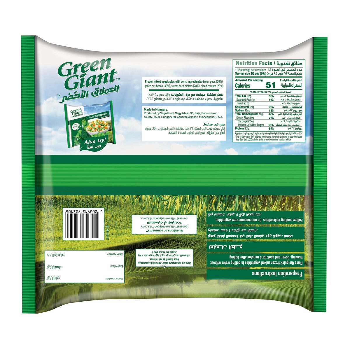 Green Giant Frozen Mixed Vegetables With Corn 900 g