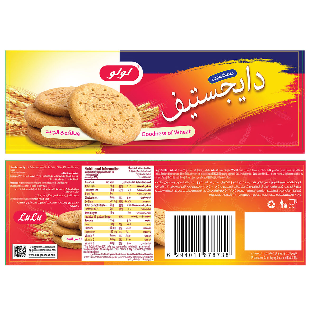 LuLu Digestive Biscuits 400 g