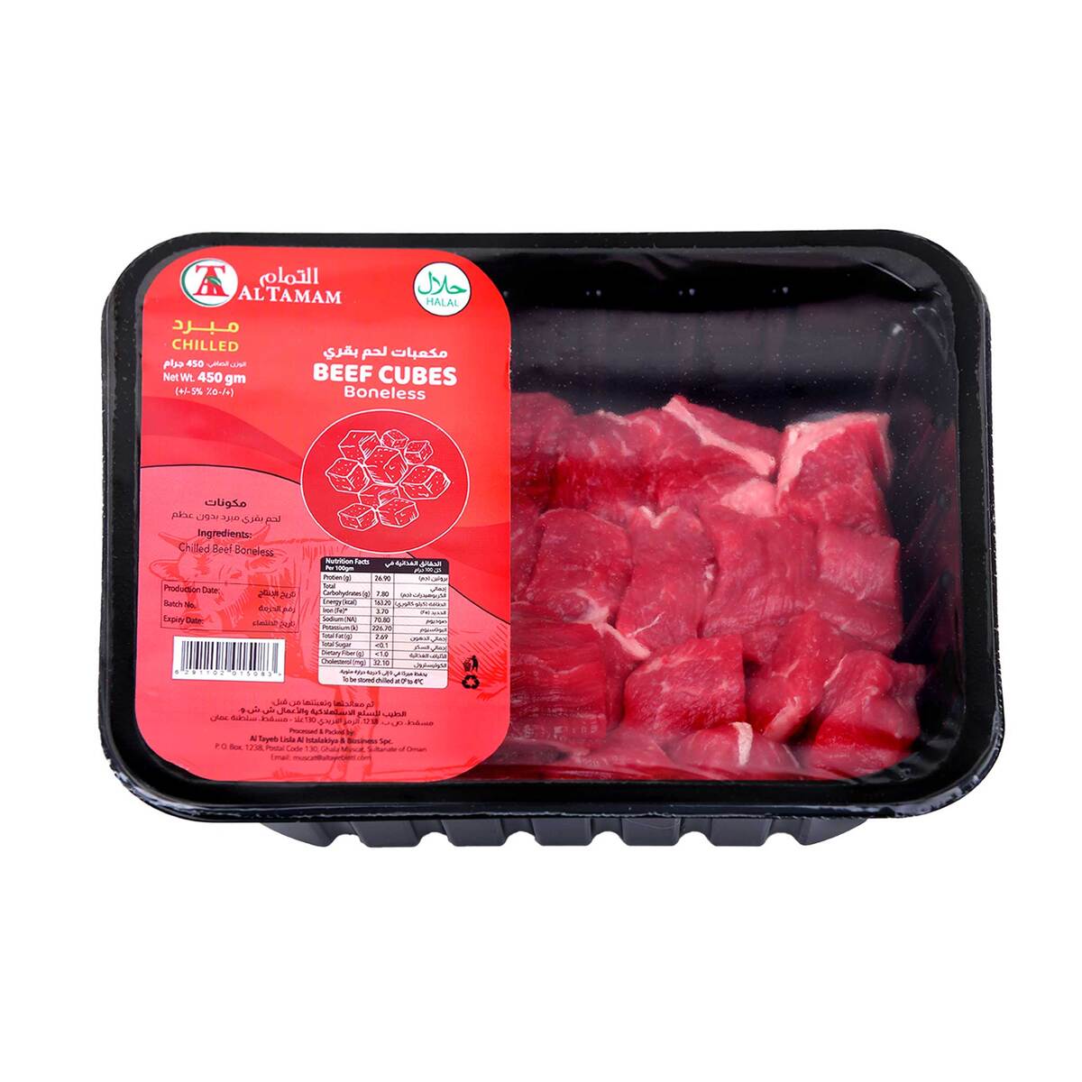 Al Tamam Beef Cubes Boneless 450 g