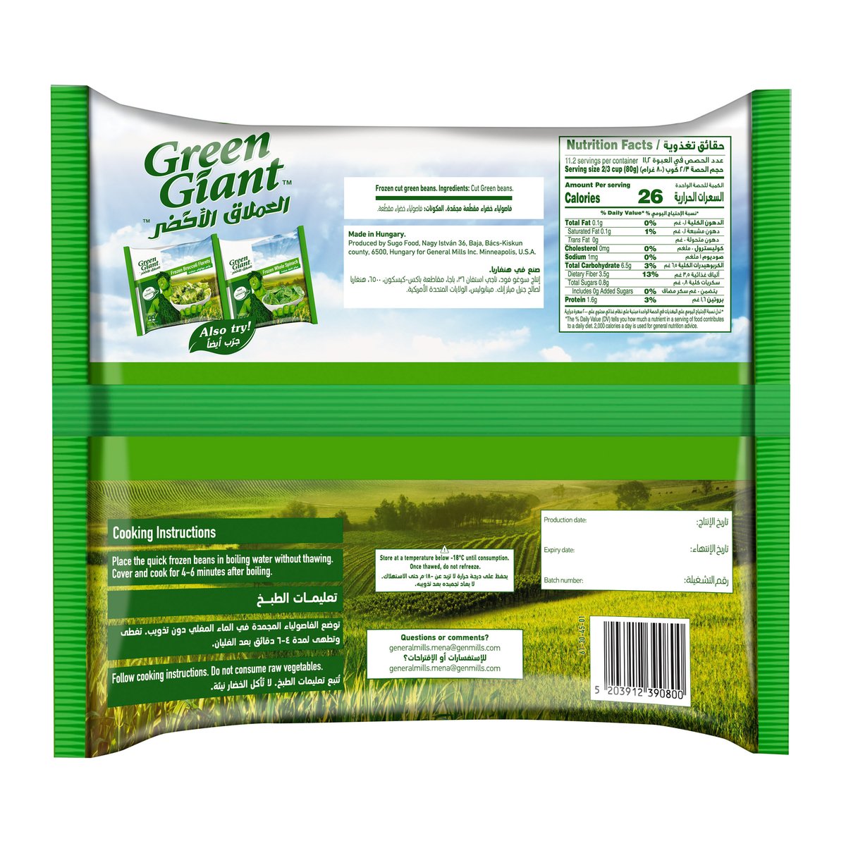 Green Giant Frozen Green Beans 900 g