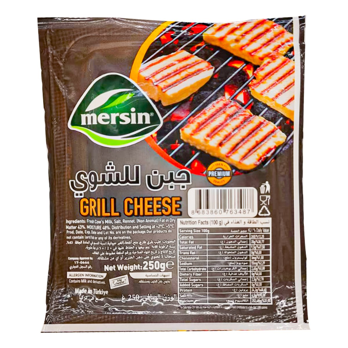 Mersin Grill Cheese 250 g