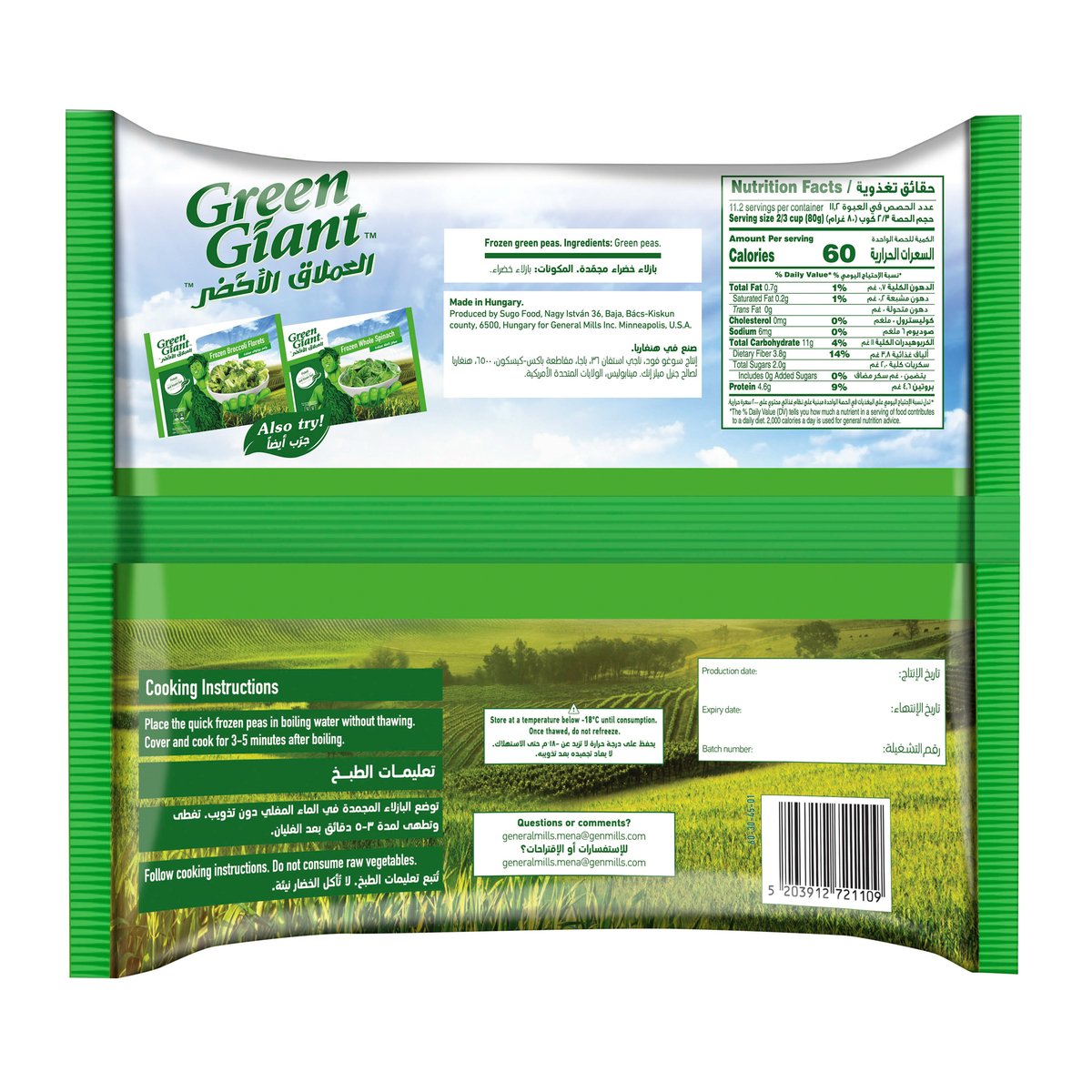 Green Giant Frozen Green Peas 900 g