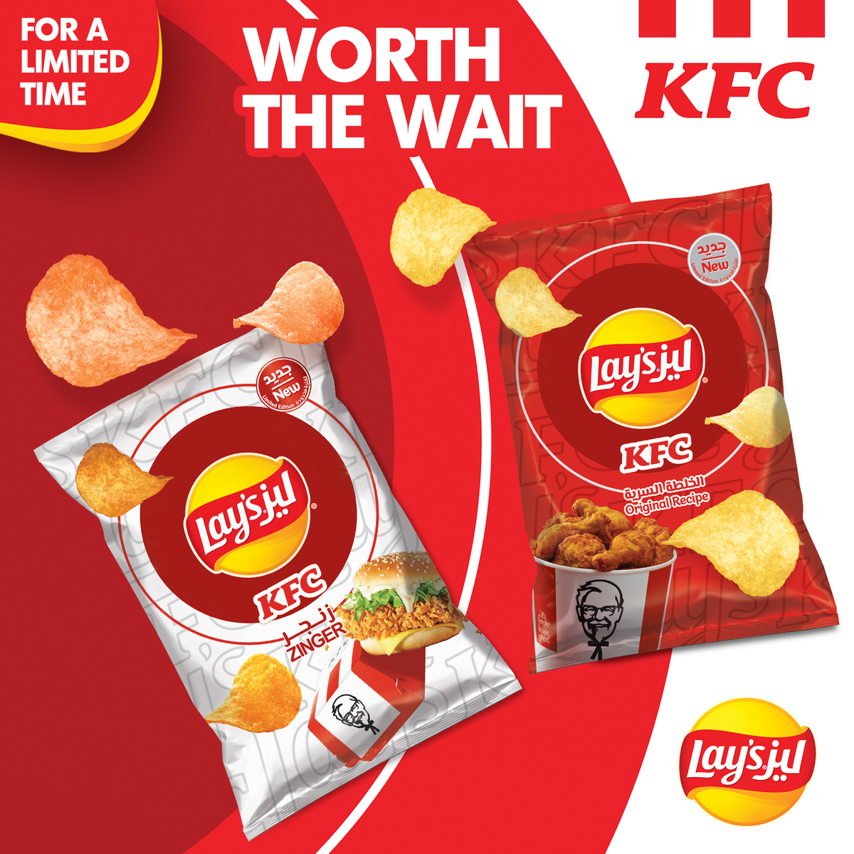 Lay's KFC Original Chips 42 g