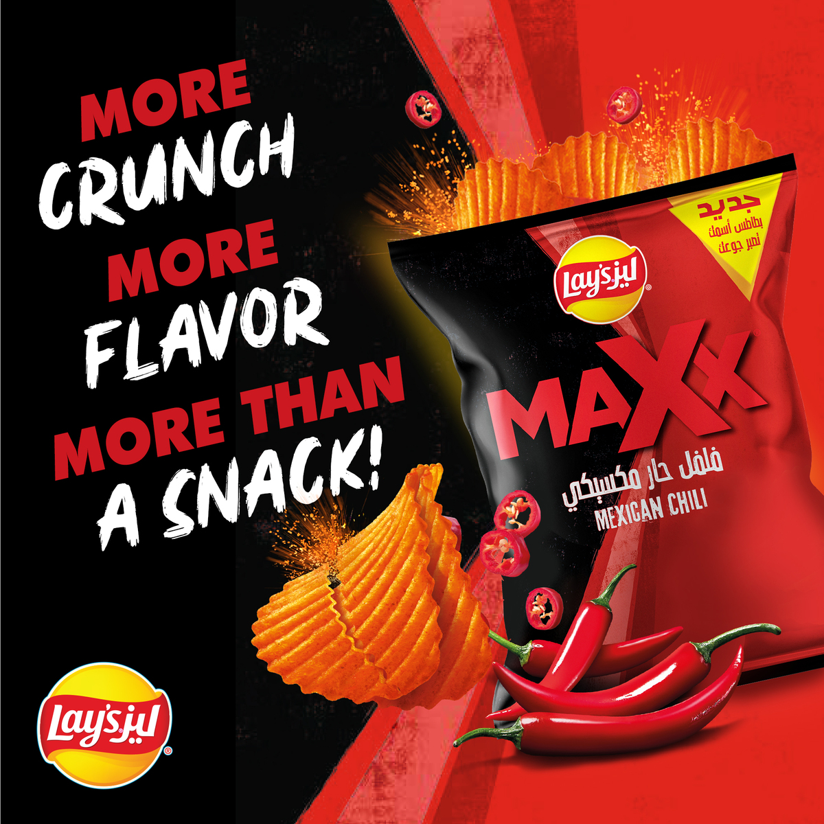 Lay's Maxx Mexican Chili Chips 160 g