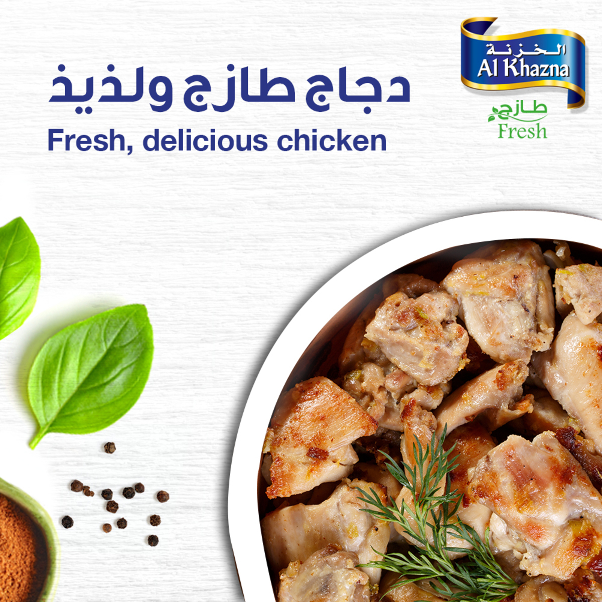 Al Khazna Fresh Chicken Thighs Boneless Skinless 500 g