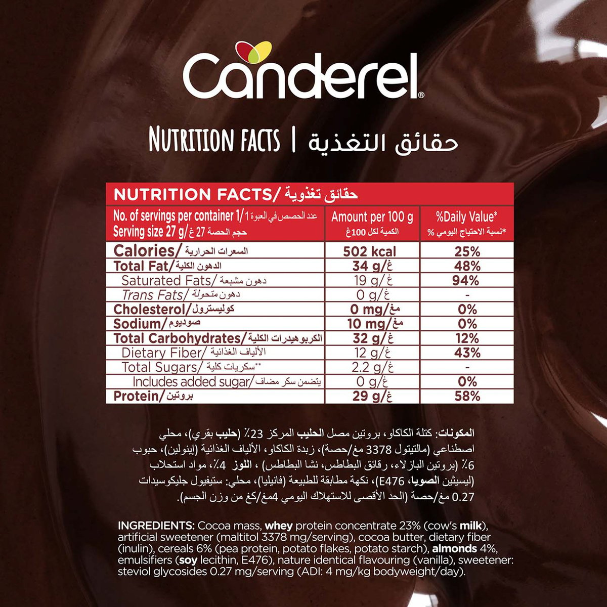 Canderel Dark Chocolate with Cereals & Almonds 27 g